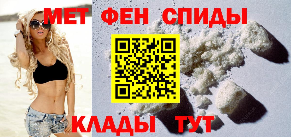 Амфетамин  Вход с VPN  Сокол  АМФ 97% 