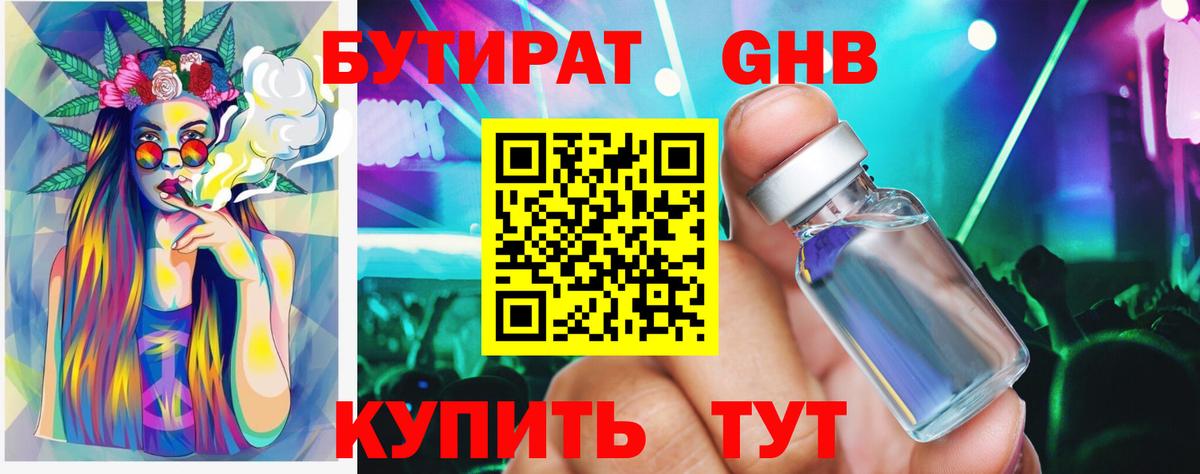 Бутират вода  Бутират  Сокол  Вход с VPN 