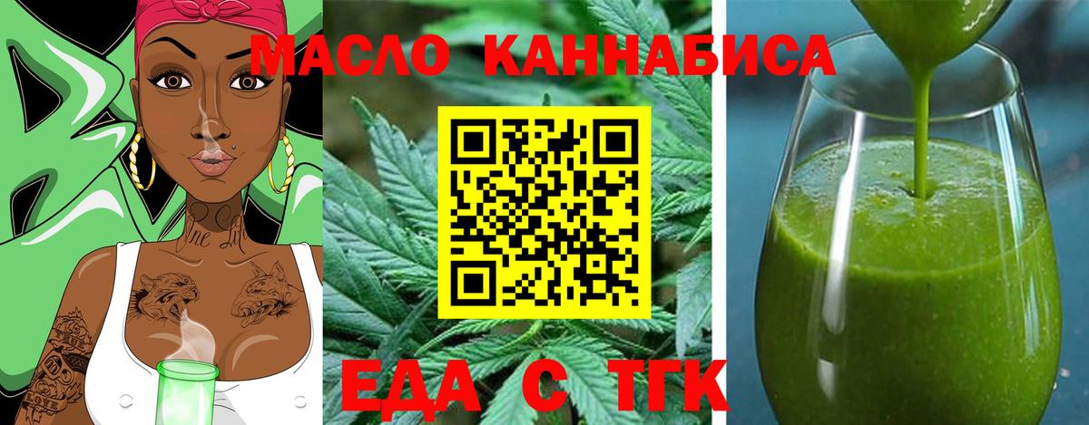 Печенье с ТГК конопля  Вход с VPN  Сокол 