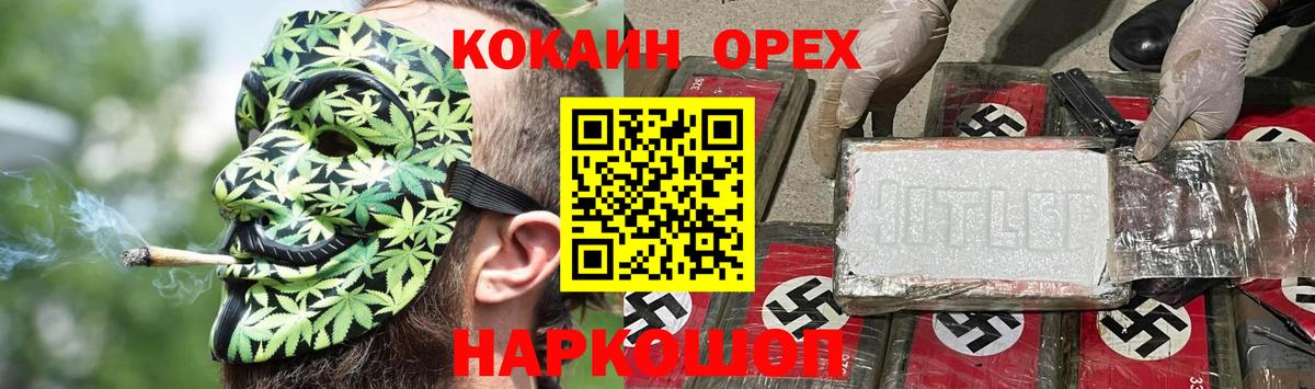 КОКАИН VHQ  Кокаин Колумбийский  Сокол  Вход с VPN 