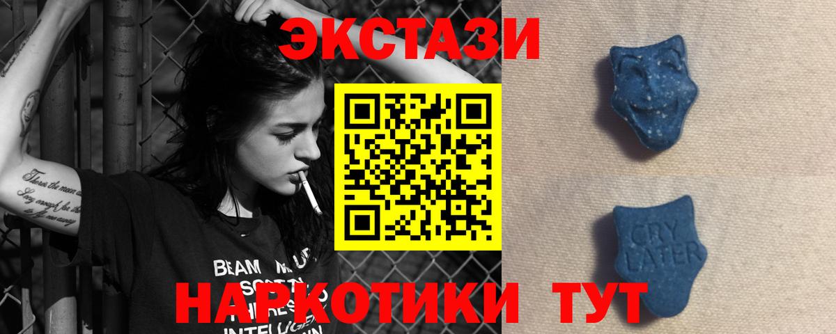 Экстази  Вход с VPN  Сокол  Экстази таблы  Экстази Cube 