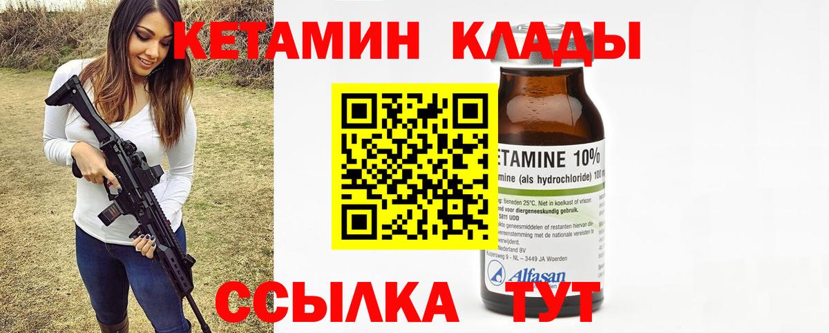 Сокол  КЕТАМИН ketamine  Вход с VPN 