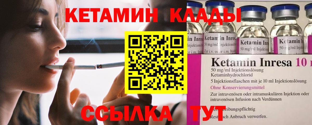 Кетамин VHQ Сокол