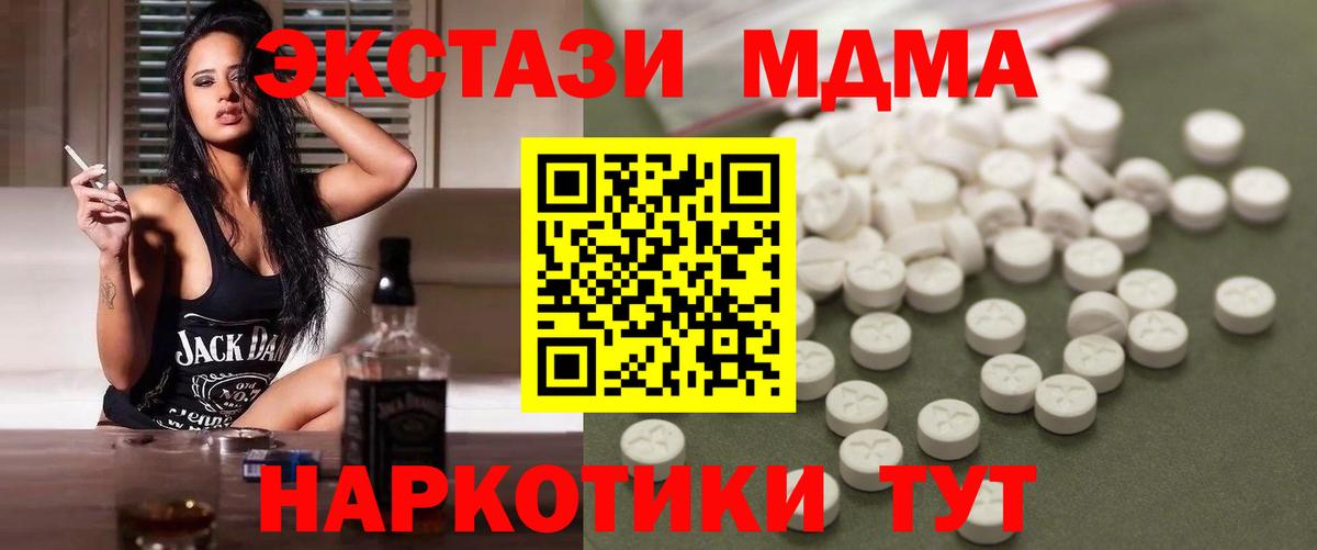 МДМА кристаллы  Вход с VPN  Сокол 