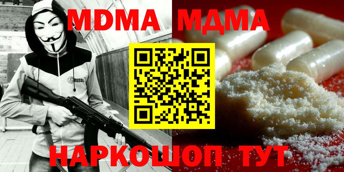 MDMA Molly Сокол