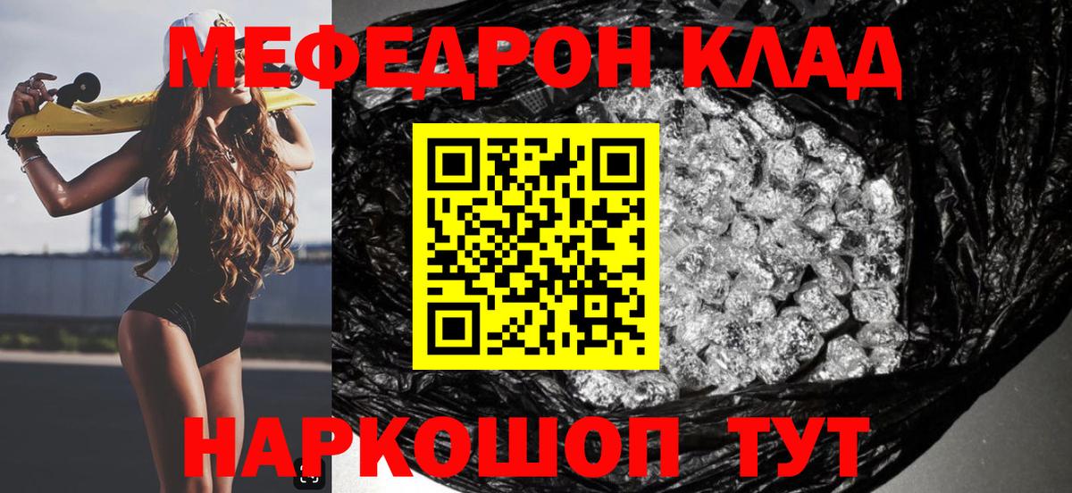 Сокол  МЕФ кристаллы  Мефедрон  Меф мяу мяу  Вход с VPN 