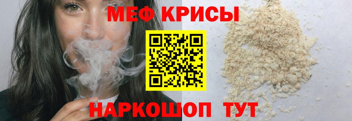 МЕФ кристаллы Сокол