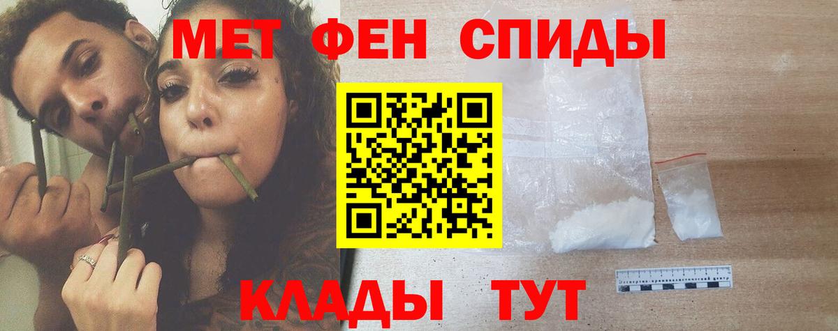 Метамфетамин пудра  Вход с VPN  Сокол 