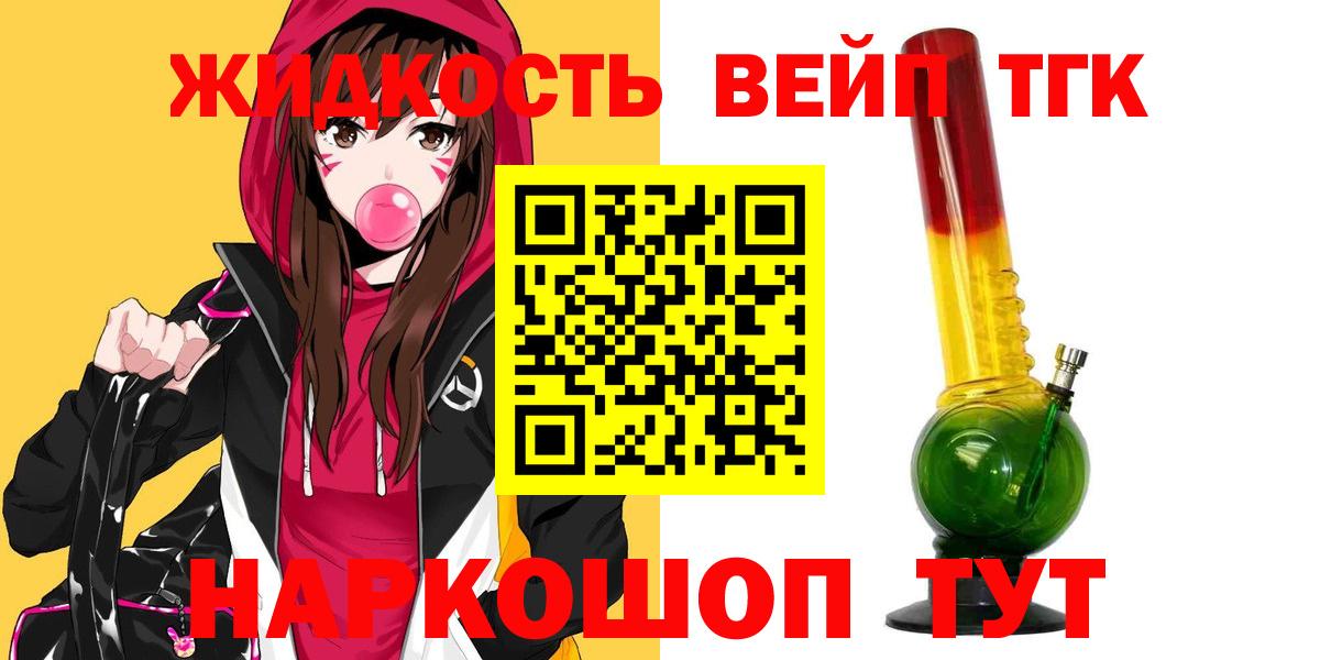 ТГК вейп с тгк Сокол