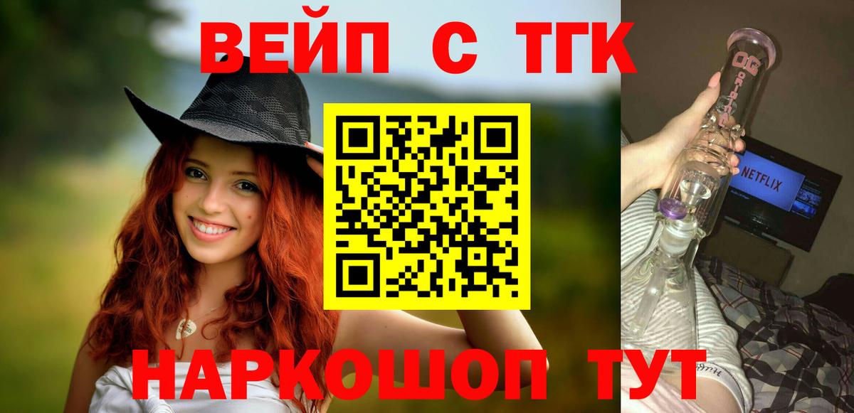 Сокол  ТГК концентрат  Вход с VPN 